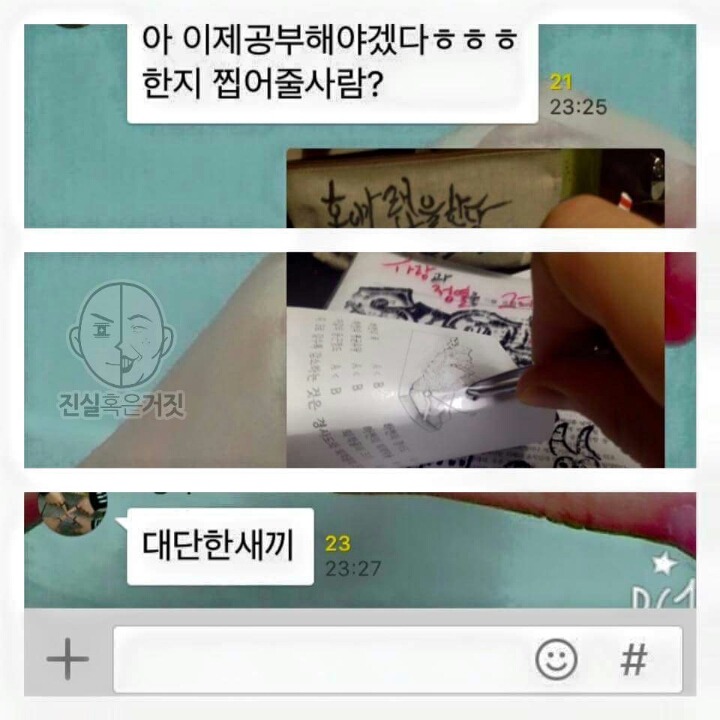 남자들의 카톡 | 인스티즈