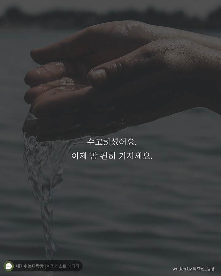  서툴러서 힘들었던 당신이 꼭 들어줬으면 하는 말 | 인스티즈