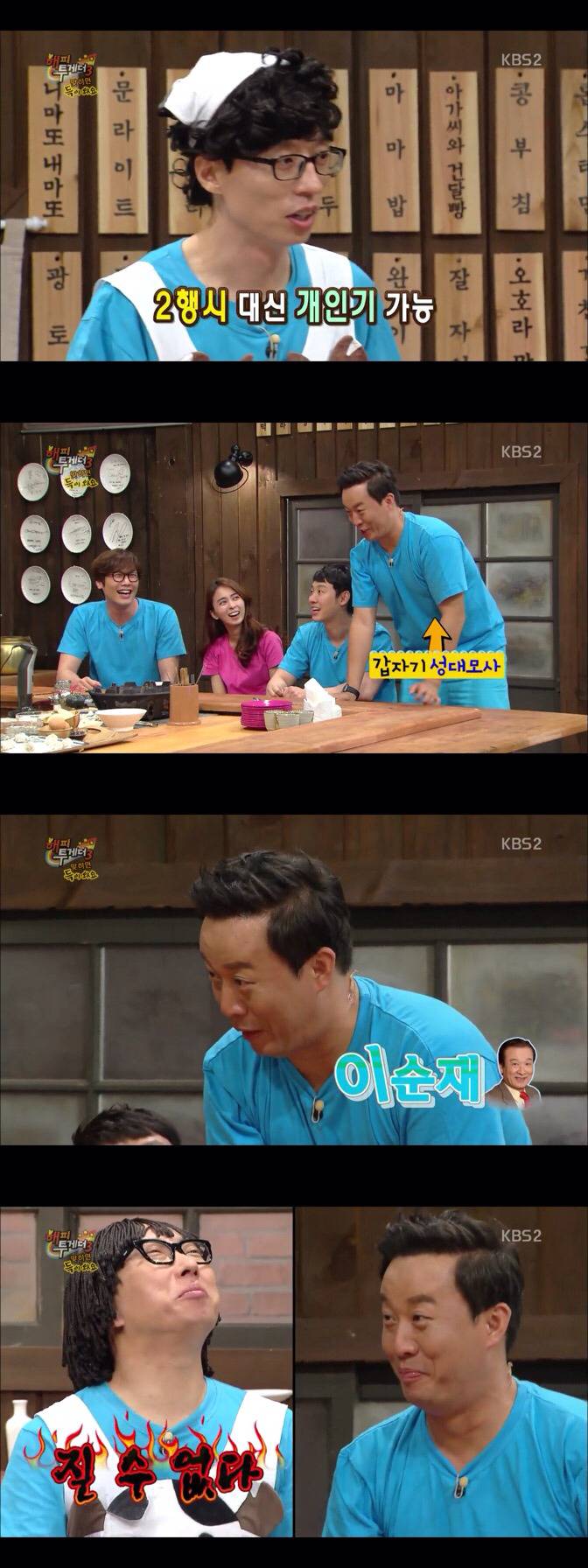 타방송에서 만나 정준하 놀리는 유재석과 박명수.jpg | 인스티즈