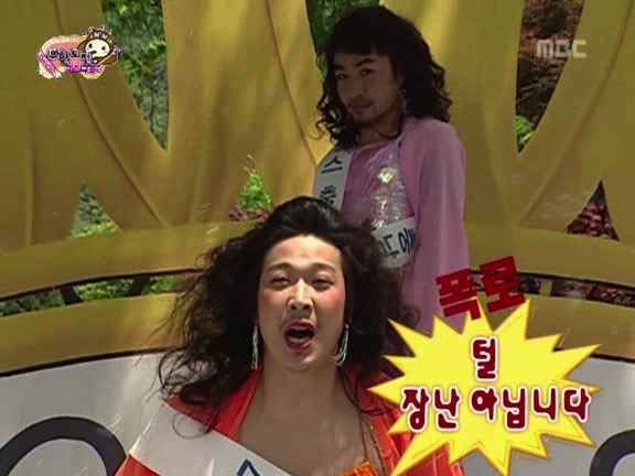 [무한도전] 오프닝부터 빵터졌던 미스코리아 특집ㅋㅋㅋㅋㅋㅋ.jpg | 인스티즈