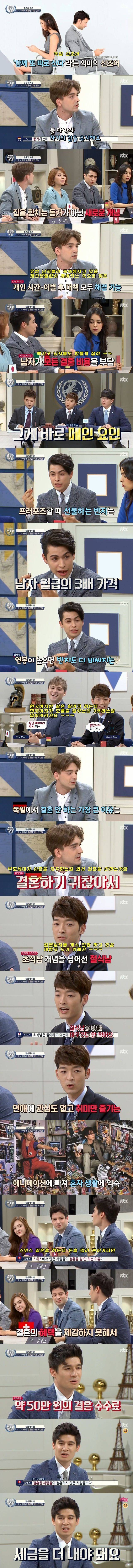 외국인들이 결혼 안하는 이유 | 인스티즈