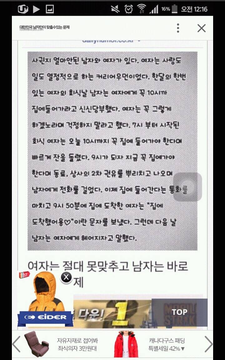 여자는 절대 못맞추고 남자는 바로 맞추는 문제 | 인스티즈