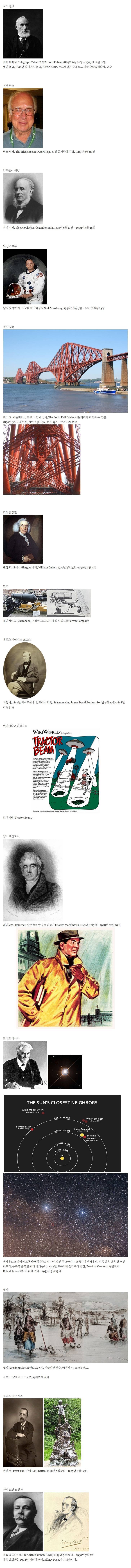 인구 500만 스코틀랜드의 초라한 모습 | 인스티즈