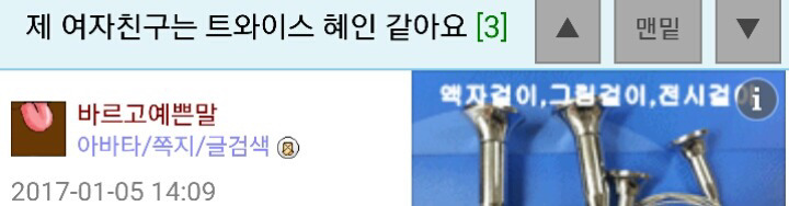 제 여자친구는 트와이스 혜인같아요 | 인스티즈