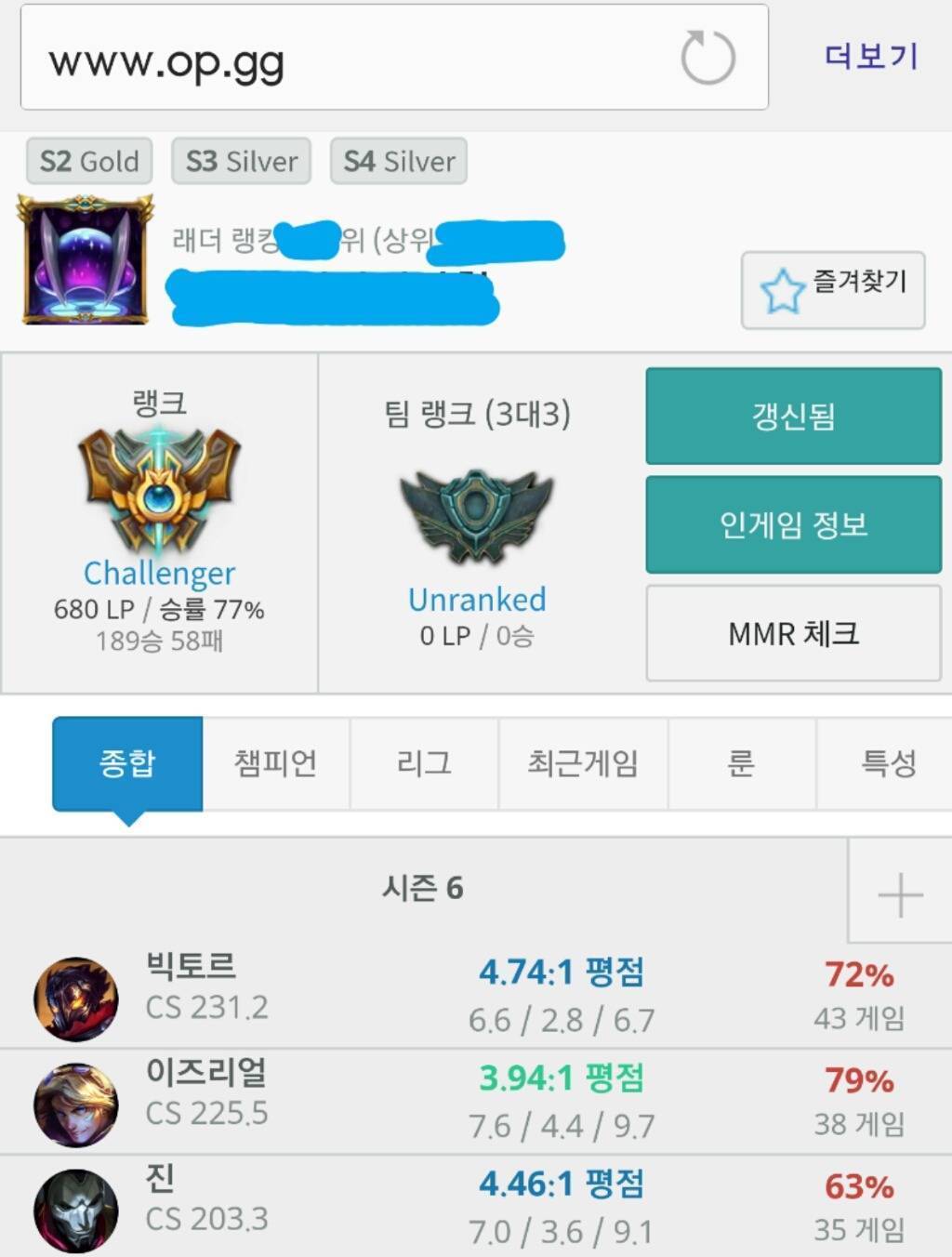 롤에서 득도를 하면 생기는 일 | 인스티즈