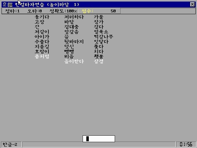 한컴타자 세대 | 인스티즈