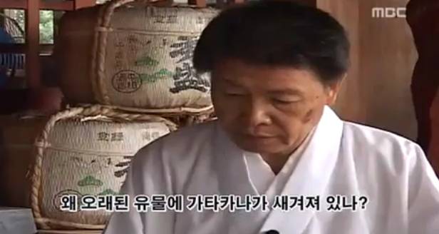 한글의 원조는 일본의 신대문자.jpg | 인스티즈