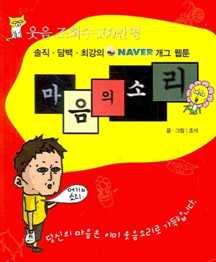 영권이가 좋아하는 소리 | 인스티즈