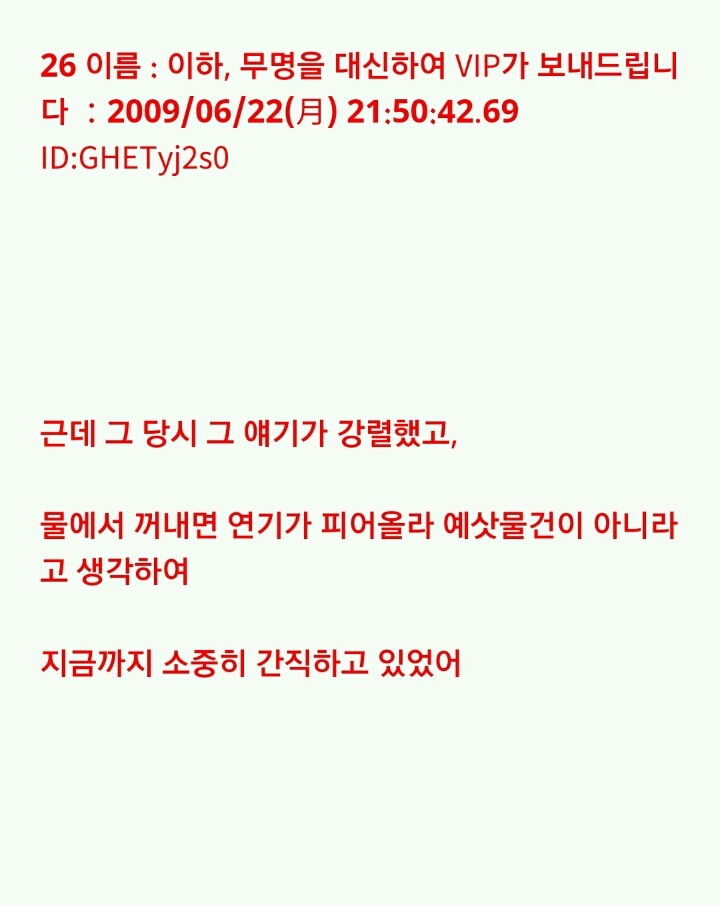 누가 이상한 돌을 줬는데...(1) | 인스티즈