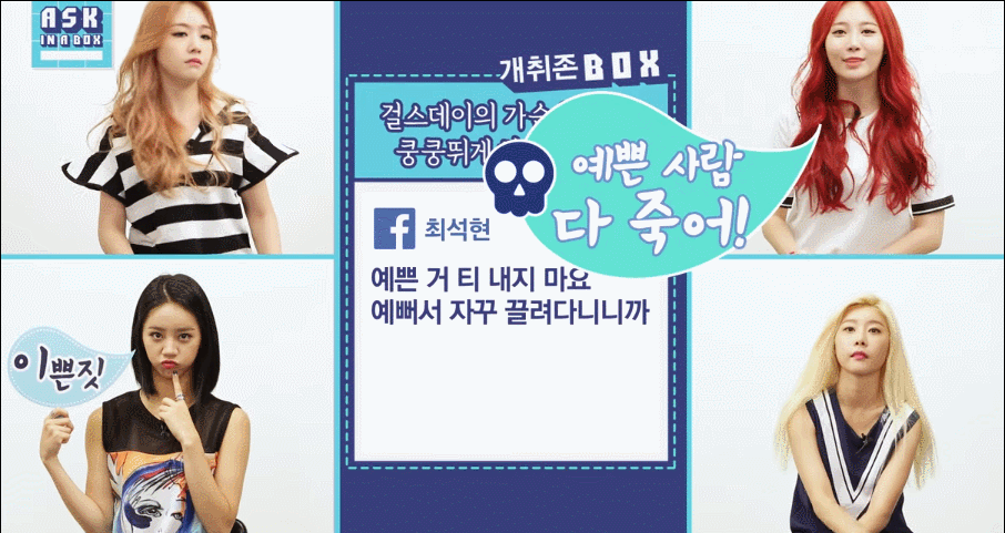 예쁜 사람 다 죽어.gif | 인스티즈