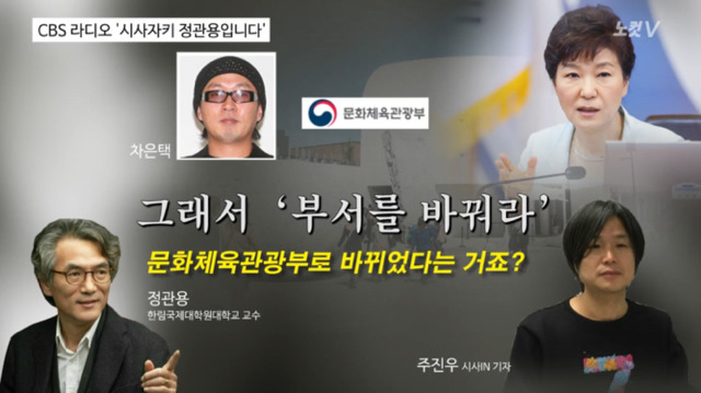 주진우가 터는 차은택&최순실&정유라 그리고 삼성 | 인스티즈