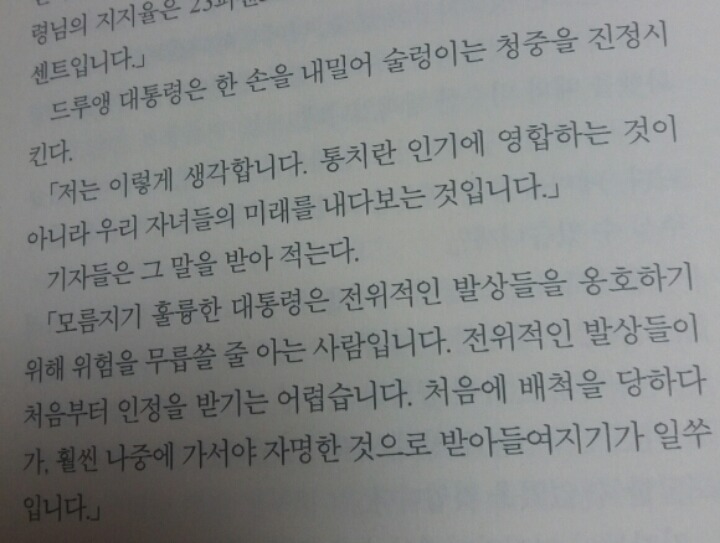 누군가가 떠오르는 어느 책의 한 구절 | 인스티즈