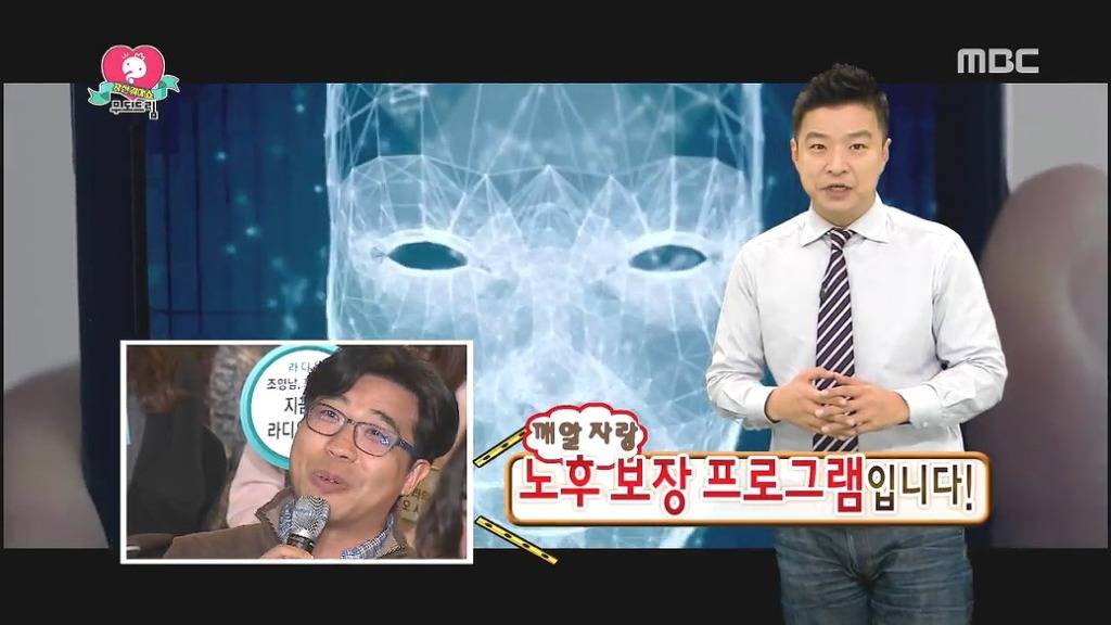 국민들 상대로 사기치는 시간 ㅋㅋㅋ.jpg | 인스티즈