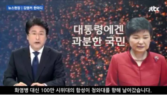 대통령에겐 과분한 국민 | 인스티즈