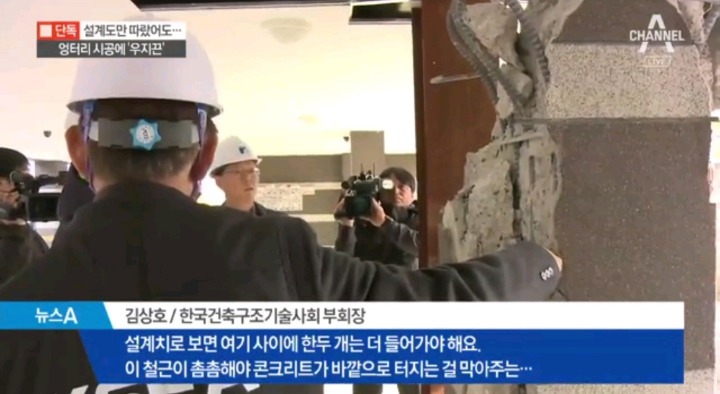 포항 문제의 필로티 원룸 설계도대로 안 지은 부실시공으로 밝혀짐 | 인스티즈