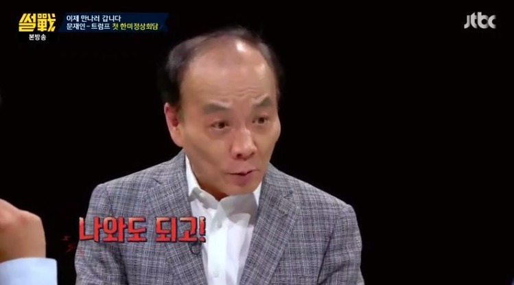 썰전 유시민이 말하는 한미정상회담 .jpg | 인스티즈