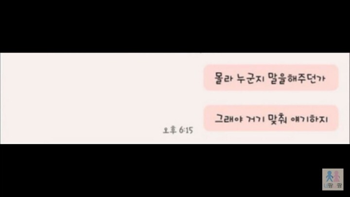 여자들이설레이는톡~ | 인스티즈