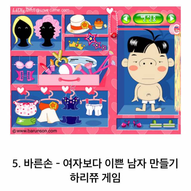 90년대생들은 필수로 아는 추억의 플레시 게임 | 인스티즈