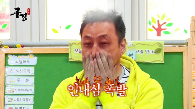 유치원에 간 김수용 | 인스티즈