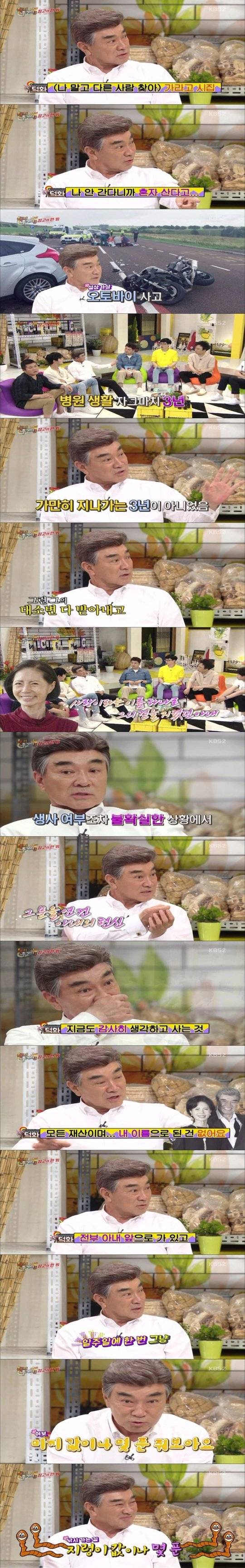 아내에게 전재산을 준 남편 | 인스티즈