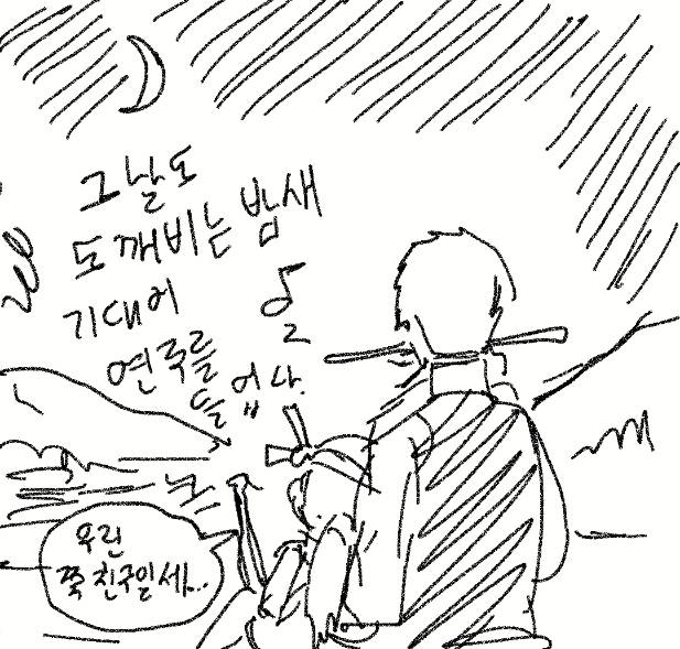 도깨비 친구 | 인스티즈