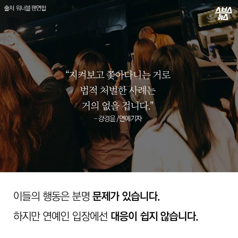 사생도 팬이라고? 응~아니야 | 인스티즈