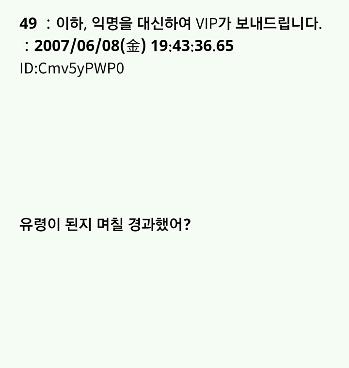 유령인데 뭐 질문있어?1 | 인스티즈