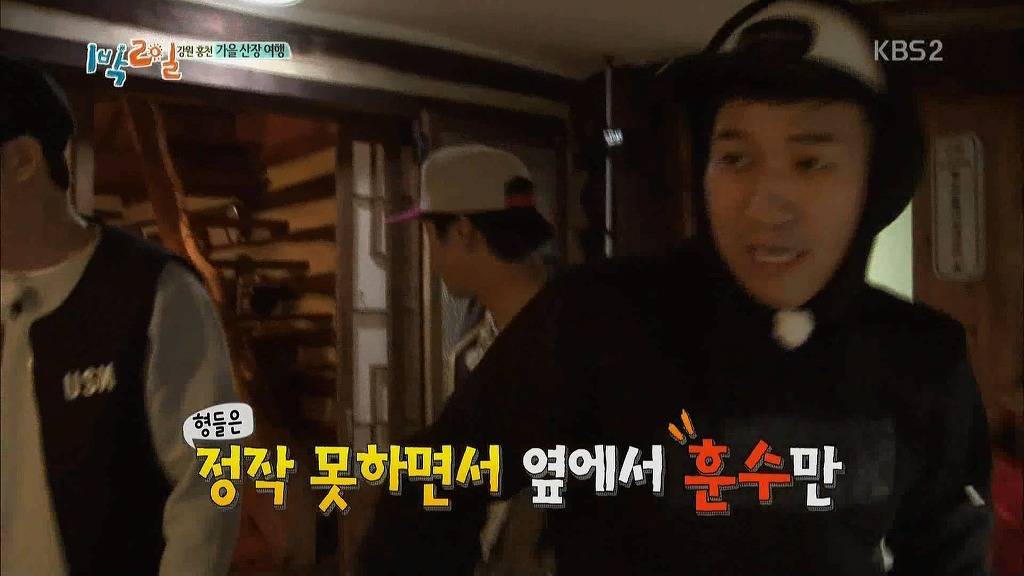 오늘자 1박2일의 끈끈한의리 | 인스티즈