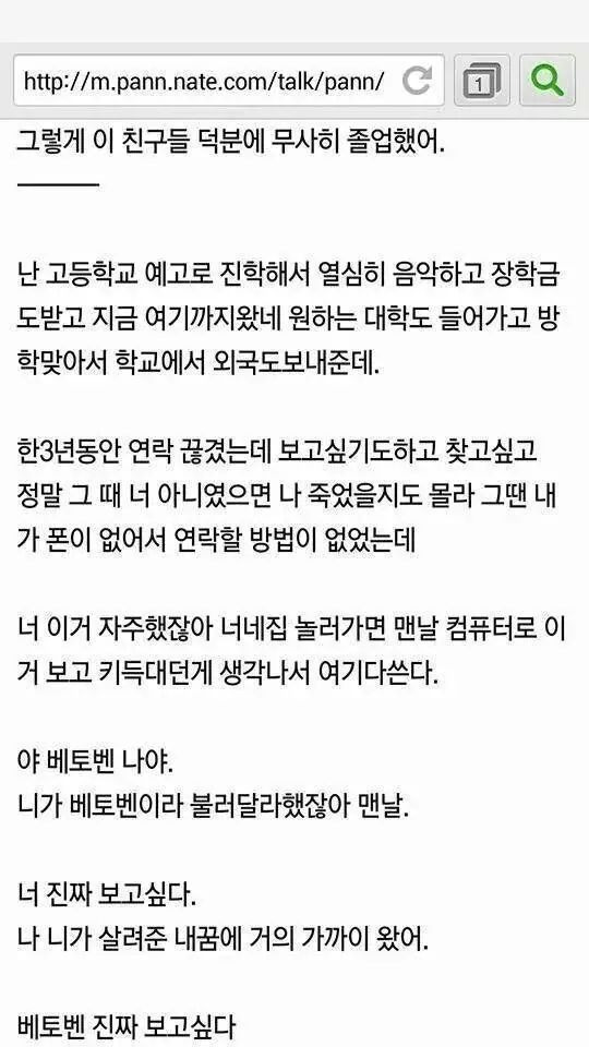 진정한 일진 | 인스티즈