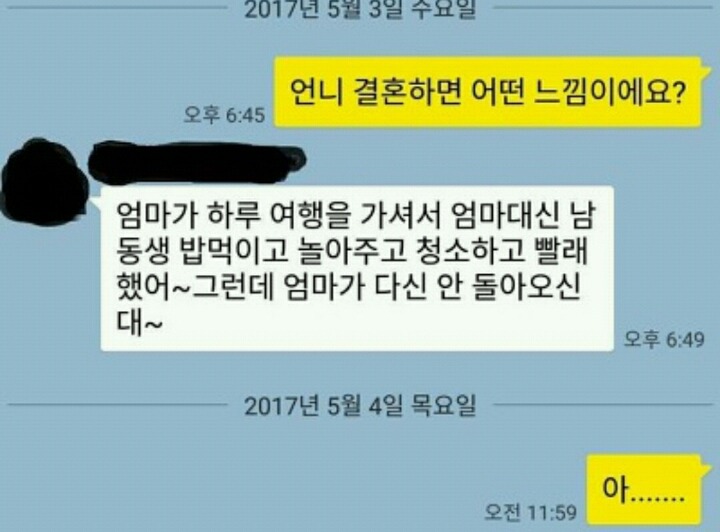 결혼하면 어떤 느낌인가요? 여남차이 | 인스티즈