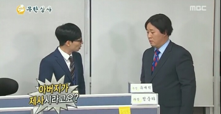 [무한도전] 야근하기싫었던주나씌.. | 인스티즈