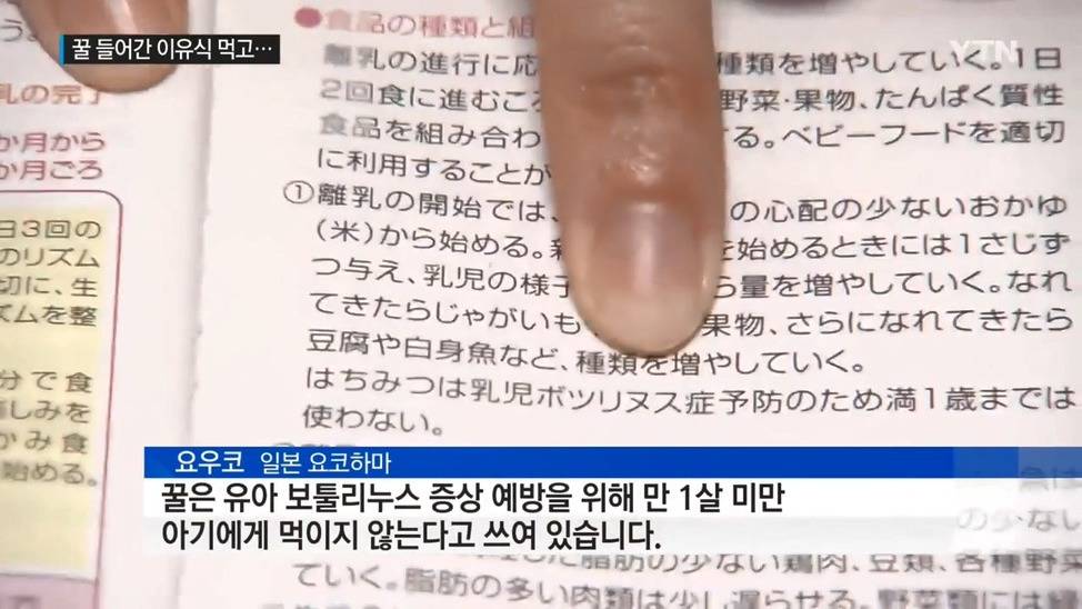 1살 미만 아이에겐 꿀을 절대 먹이면 안된다? | 인스티즈