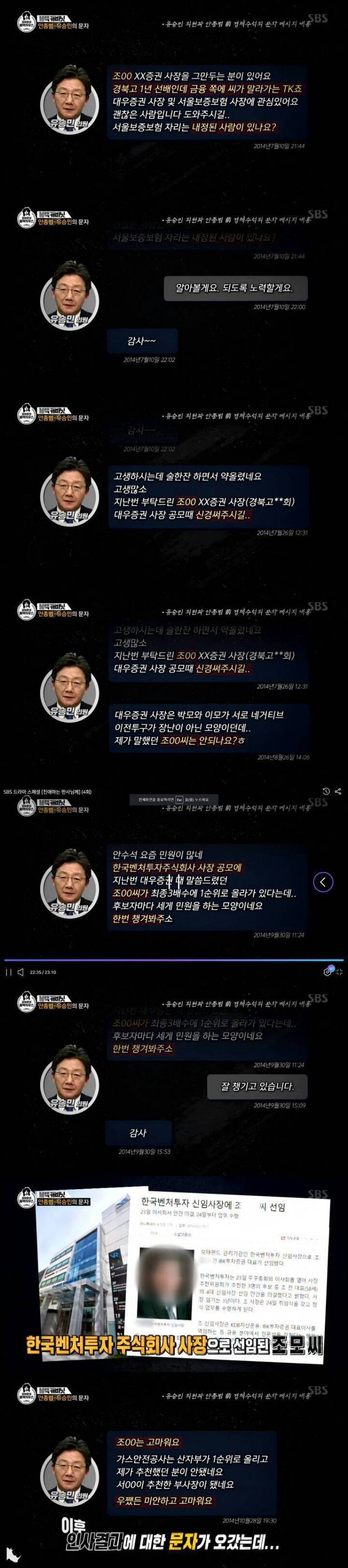 ??? : 내정된 사람이 있는지 알아보기만 했다 | 인스티즈