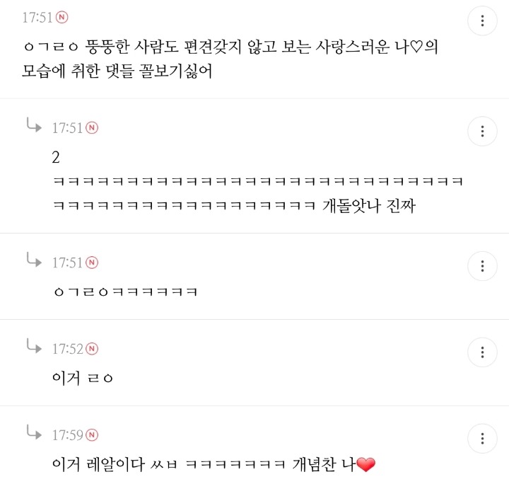 뚱뚱한 사람한테 너그럽고 | 인스티즈