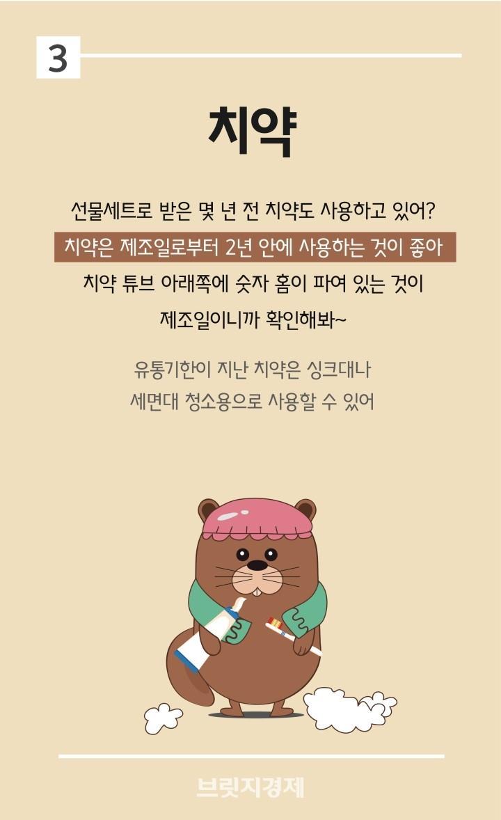 칫솔은 3개월에 한번씩 교체하자구...고데기,렌즈케이즈 등.jpg | 인스티즈