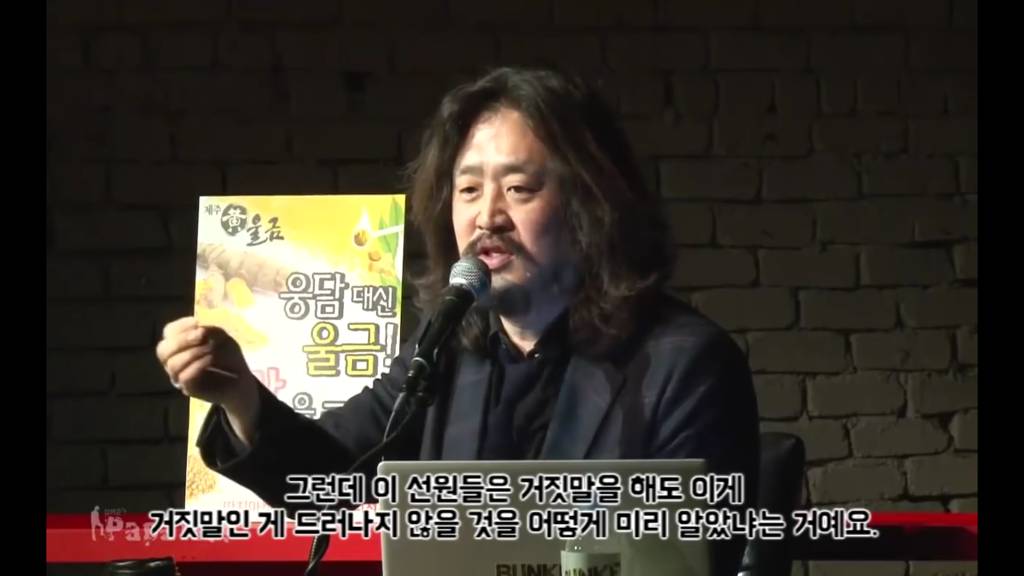 그들은 왜 거짓말을 하는가(세월호) | 인스티즈