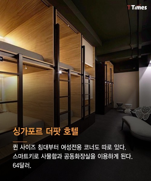 캡슐 호텔은 도대체 어떻게 생겼을까 | 인스티즈