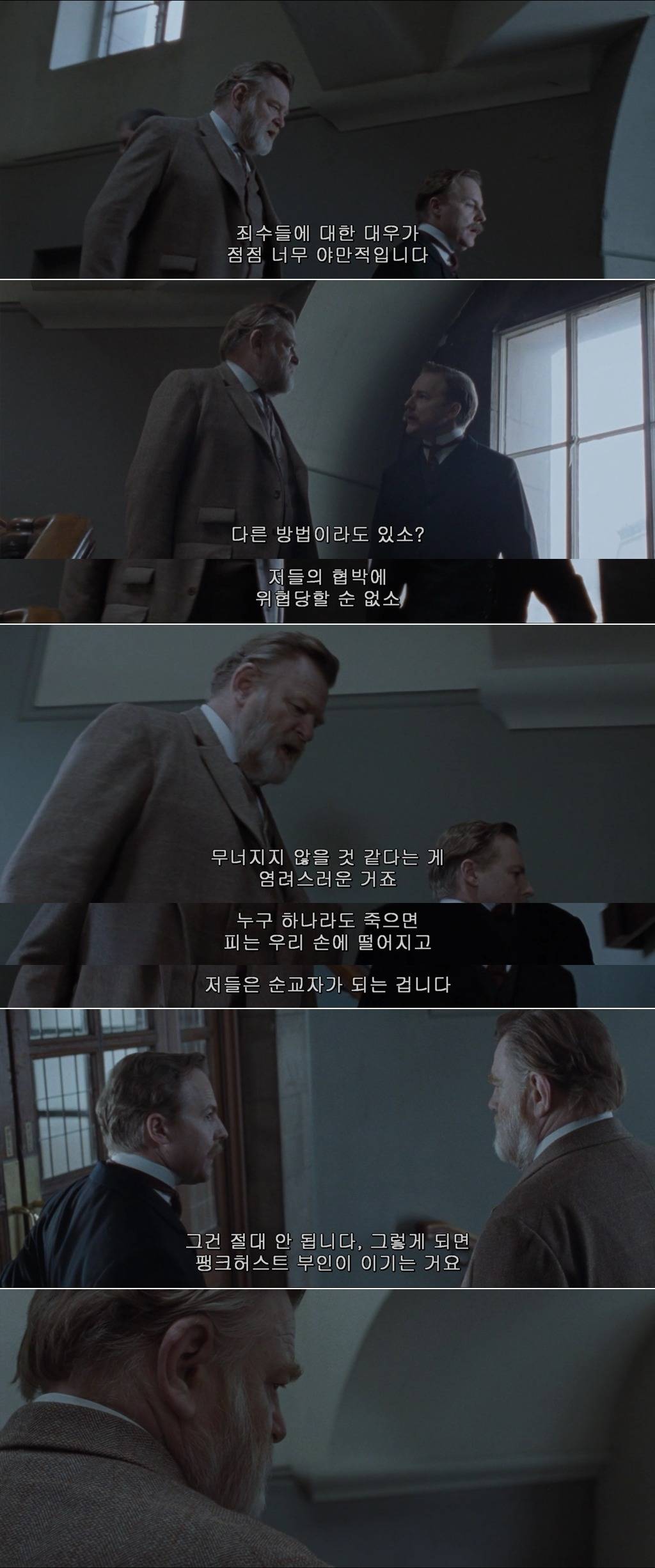 우리가 창문을 깨고 물건을 불태우는 건 남자들이 알아듣는 언어이기 때문이죠 서프러제트 | 인스티즈