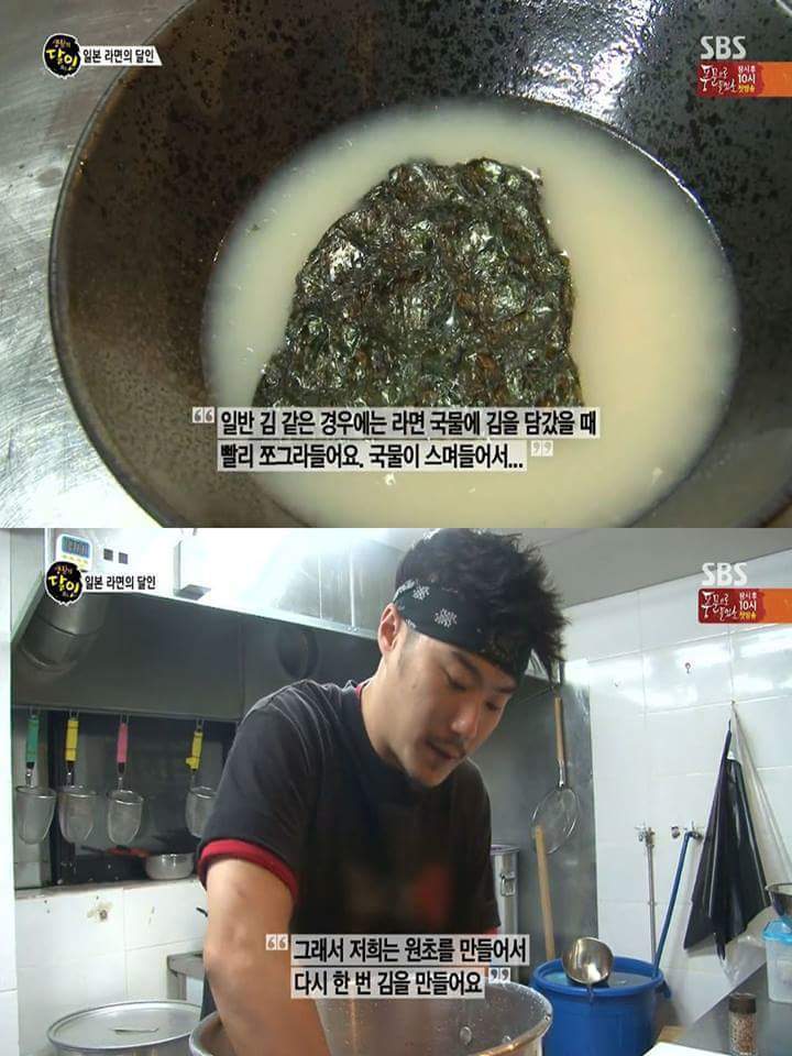 일본식 라멘의 달인 | 인스티즈