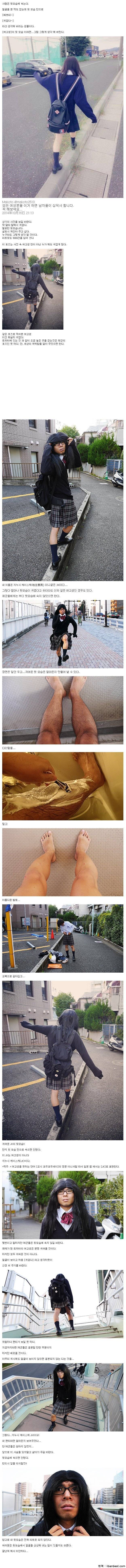  귀여운 여고생의 진실 | 인스티즈