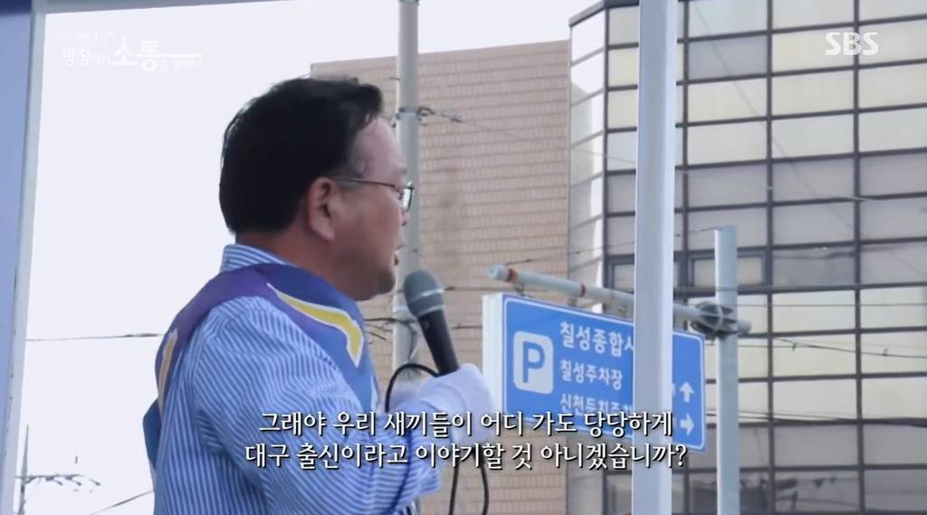 대구에서 홀로 문재인 선거유세한 김부겸.JPG | 인스티즈