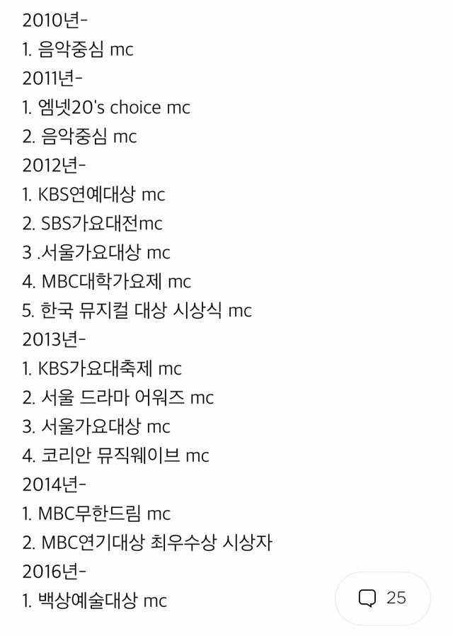 수지가 엠씨를 잘 보는 이유 | 인스티즈