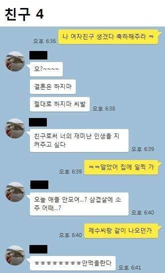 연쇄가정파괴범.jpg | 인스티즈