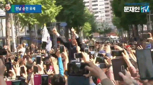 문재인 전남 순천 유세 현장.gif | 인스티즈