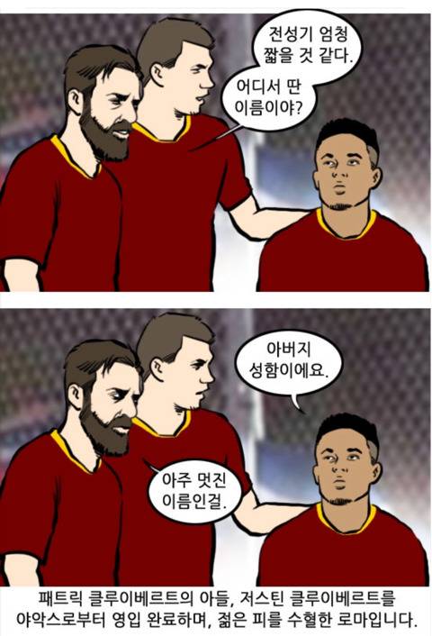 와싯의 파스타 중에서 로마 부분 | 인스티즈