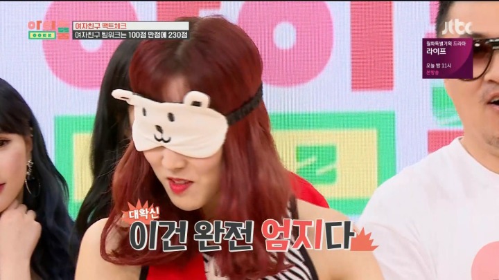 눈가리고 어떤 멤버 턱살인지 맞추기 (여자친구) | 인스티즈