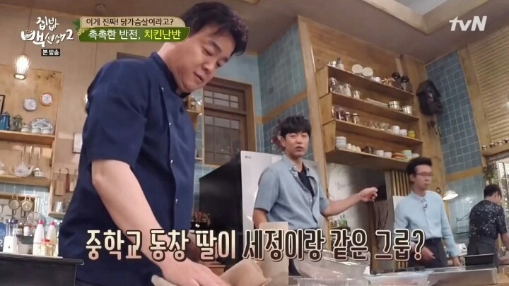 중학교 동창 딸이 세정이랑 같은 그룹 | 인스티즈