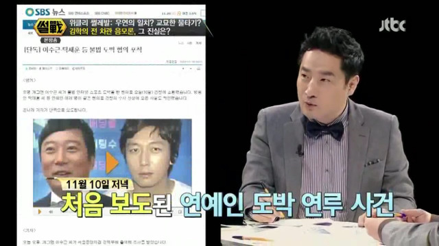 연예인 사건사고 음모론에 대해 말하는 강용석-이철희.jpg | 인스티즈
