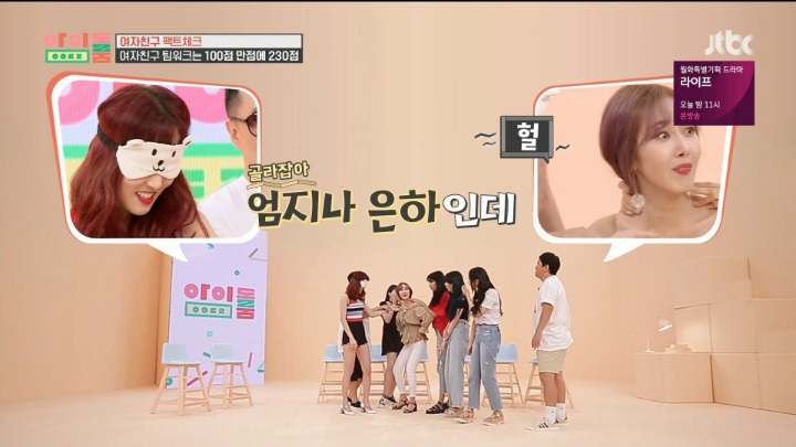 눈가리고 어떤 멤버 턱살인지 맞추기 (여자친구) | 인스티즈