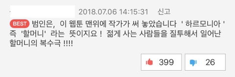 어느 웹툰 독자들의 추리 | 인스티즈